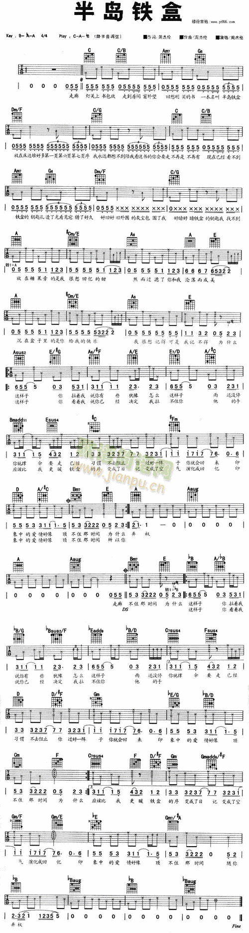 半岛铁盒 歌谱简谱网