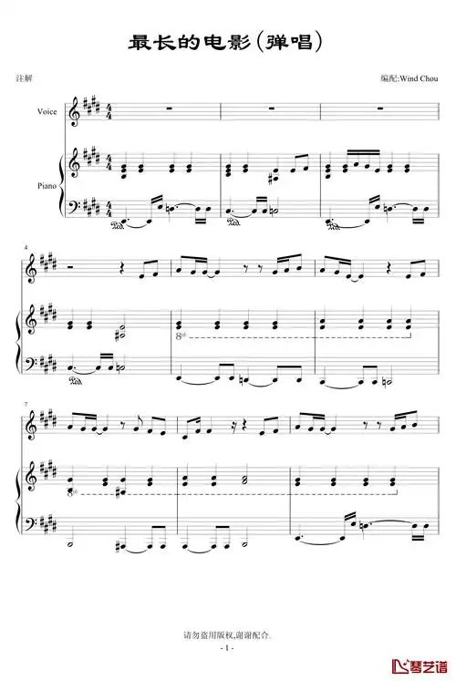 最长的电影钢琴谱-wind chou-弹唱版-周杰伦1