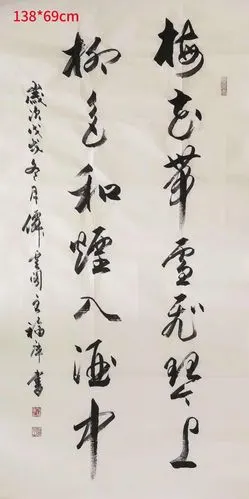 名家书画欣赏(三)