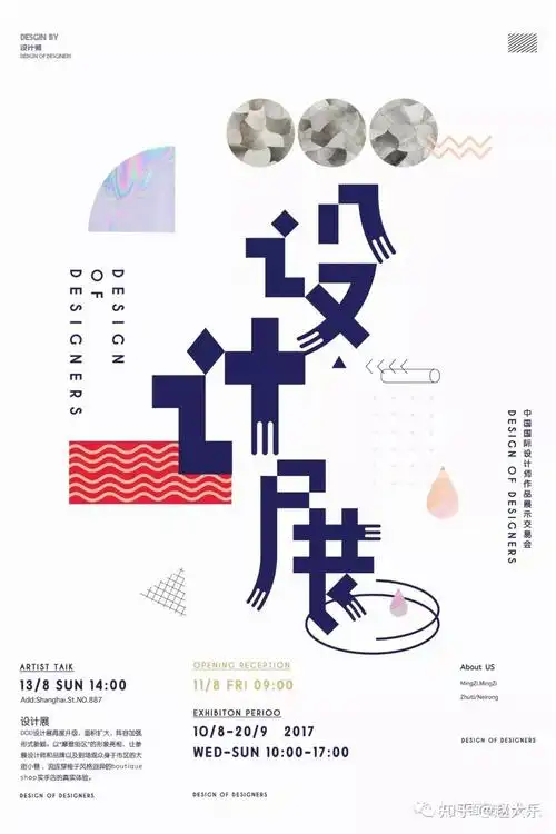 90款毕业设计展览排版海报模板平面艺术作品集psd展板设计 - 知乎