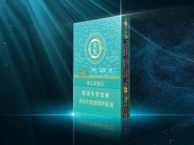 名烟金圣青瓷中支香烟价格及口感品吸体会