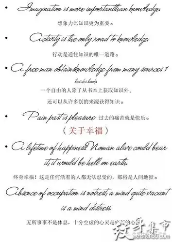 英文纹身英文短句纹身手稿英文纹身手稿图案