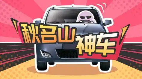 秋名山车神五菱宏光图片