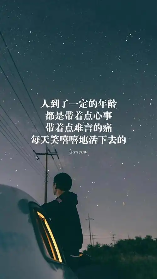 扎心的话语短句(让对方看到心疼的句子)