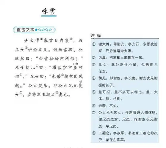 七年级上(5)朗读-咏雪_初中必背古诗文微课堂_人文-喜马拉雅fm