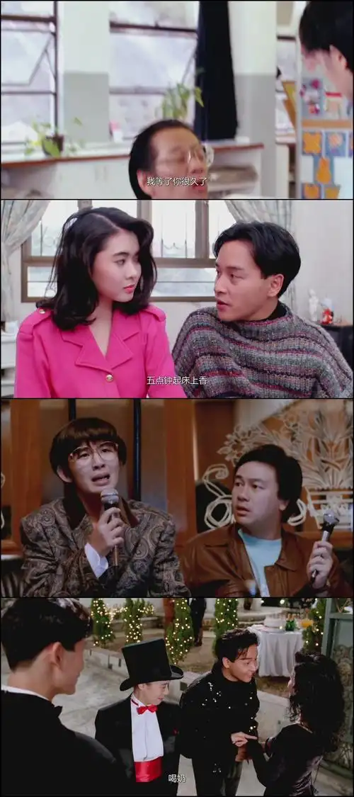 家有喜事92.高清修复加长版.hd.mp4.1992.中国香港.喜剧.爱情.剧情.