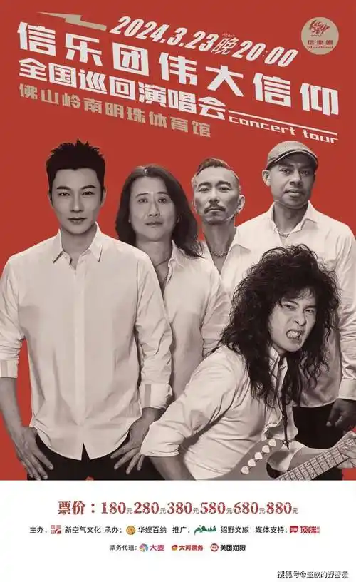 信乐团,台湾著名摇滚乐团,成军2002年,主唱经历了苏见信,刘文杰两人