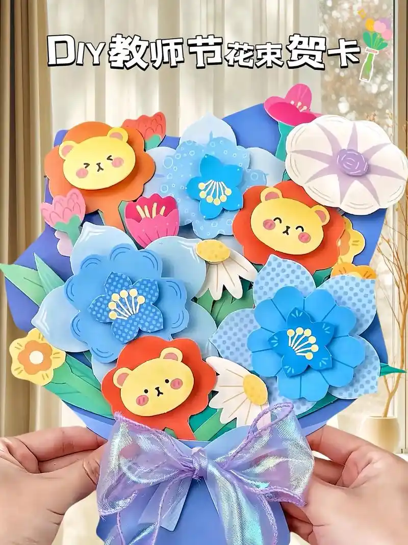 9月10号教师节来啦,贺卡都准备好了吗?