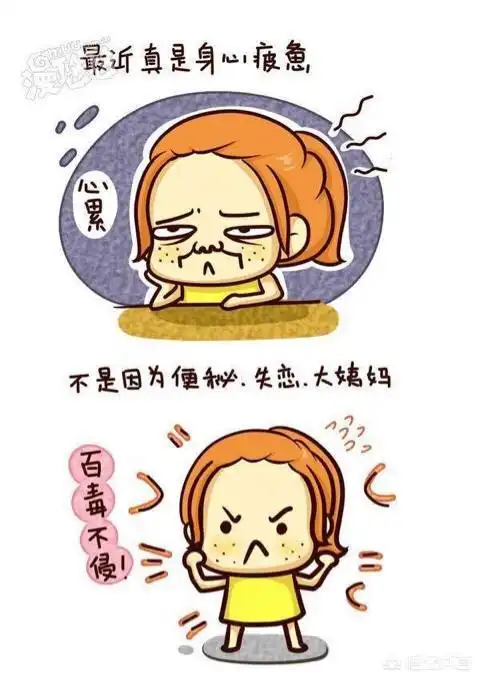 在什么情况下会感觉身心疲惫身心疲惫的图片带字