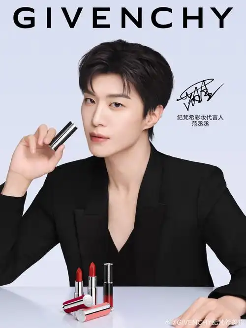 云绒小羊皮##纪梵希红丝绒##纪梵希粉丝绒##纪梵希彩妆代言人范丞丞