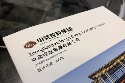 《投资时报》研究员  林申曾以黑马之势迅速崛起的中梁控股集团有限