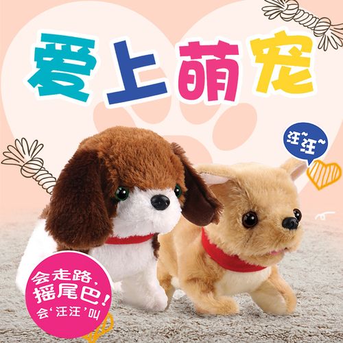 禾兽爱上萌宠毛绒仿真电动会动小狗狗会走路摇尾巴叫男女儿童玩具