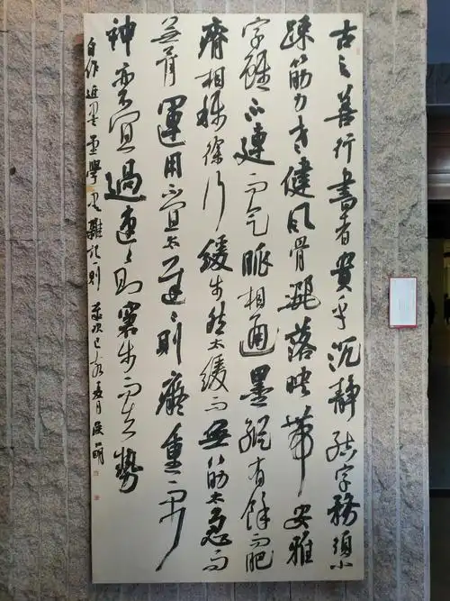 十二届国展行书大字作品