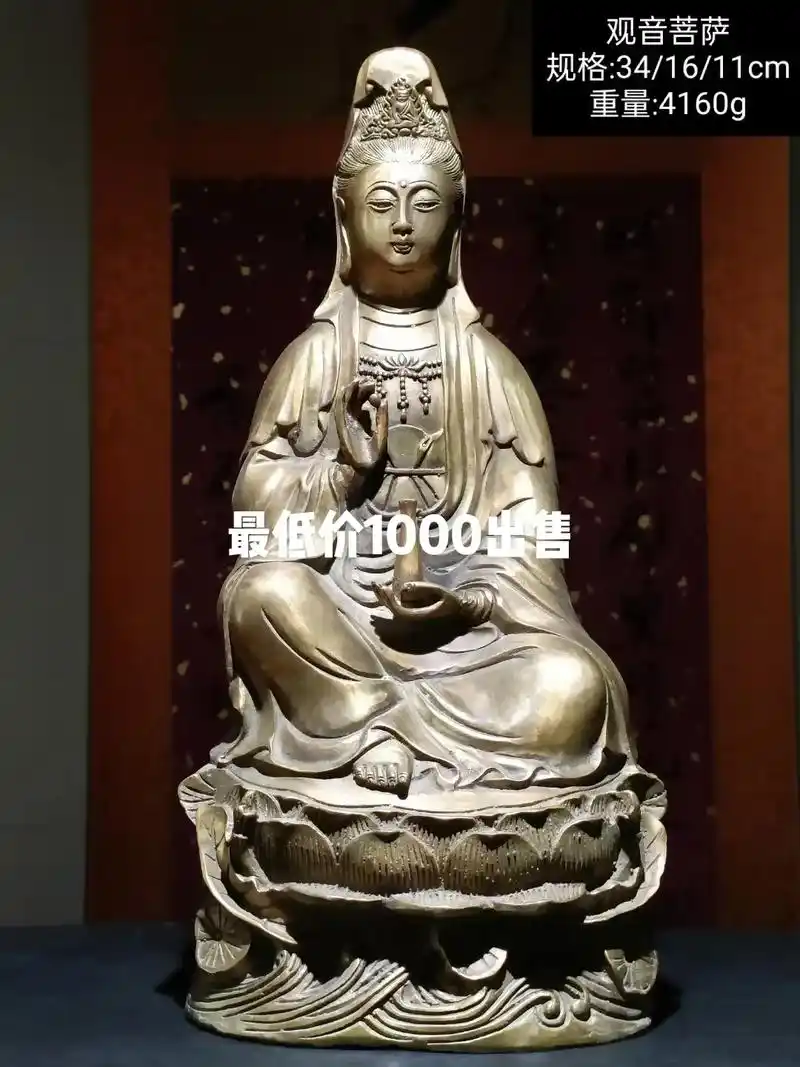 大明宣德纯铜观音菩萨