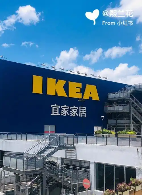 立秋走进深圳宜家