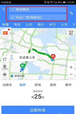 第一步:在我们的手机打开软件,进去地图主界面,点击路线,如下图