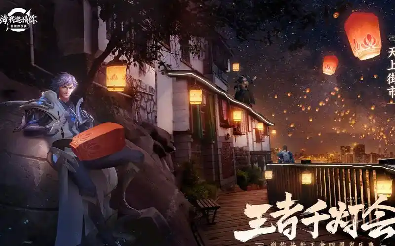 【佑旻yomi】千灯之约