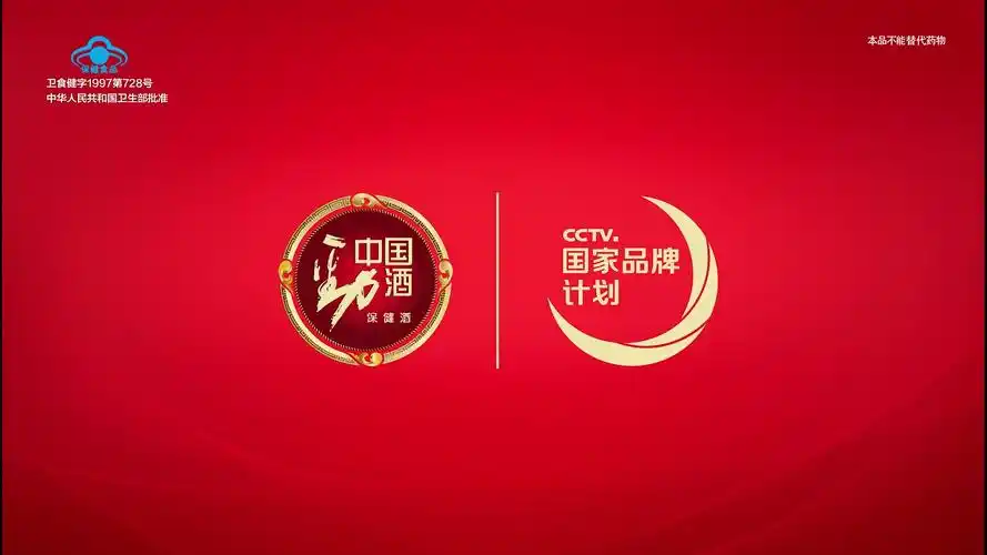 劲酒味道尽享人生百味