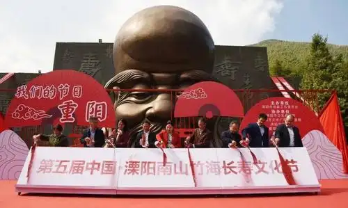 第五届南山竹海长寿文化节启幕
