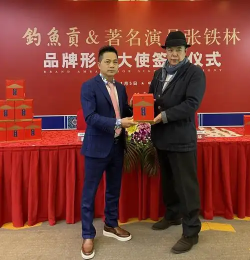 钓鱼贡携手著名演员张铁林在北京举行代言签约圆满成功