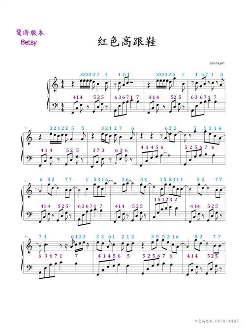 红色高跟鞋》最全93双手简谱,五线谱分享_简谱_高跟鞋_琴谱_钢琴谱