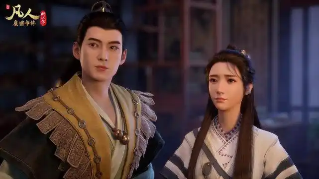 凡人修仙传萧翠儿上线给韩立送新外挂黑煞教小王爷倒是更帅