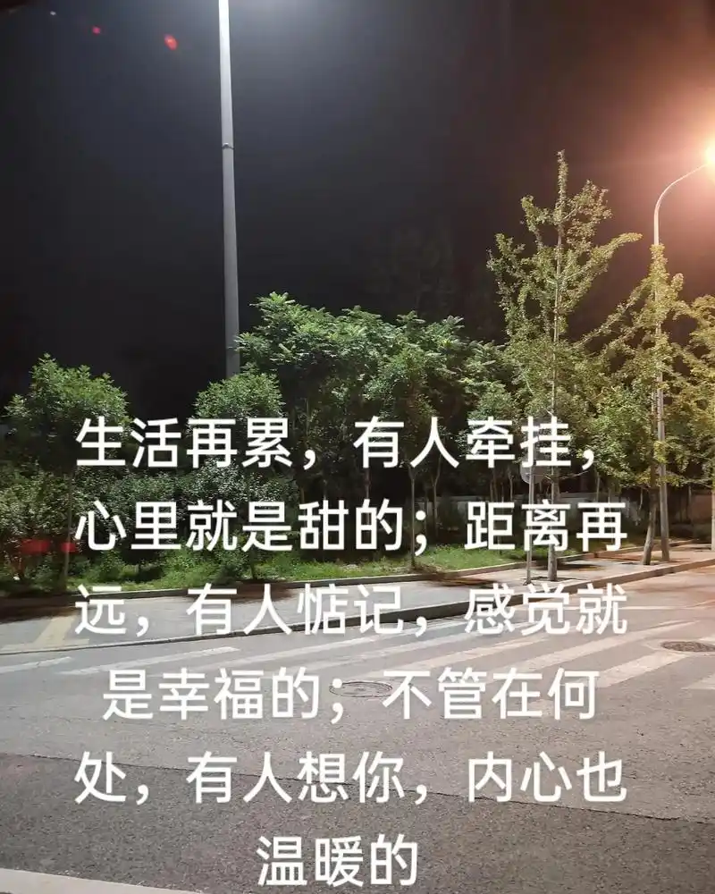 4-i生活再累,有人牵挂,心里就是甜的;距离再远,有人惦记, - 抖音