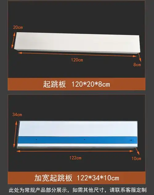 三级跳踏板田径比赛助跳板松木沙坑起跳板立定跳远起跳板考试器材