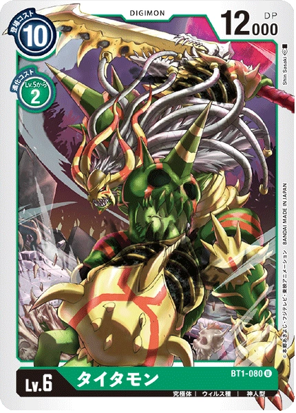 哥布林兽3究极体泰坦兽呼应冥军2