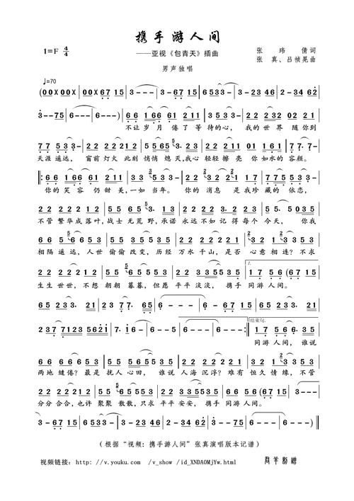 gq_bgs记谱相关歌谱:[简谱]从胜利走向胜利[简谱]成全你 忘了我[简谱]