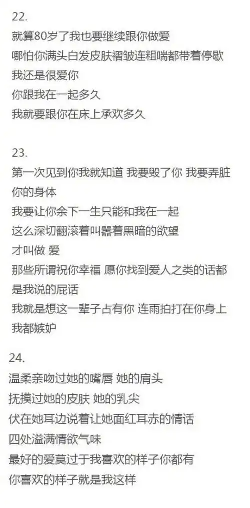 细数那些既温馨而又污污的情话,我觉得我得留下来备用了