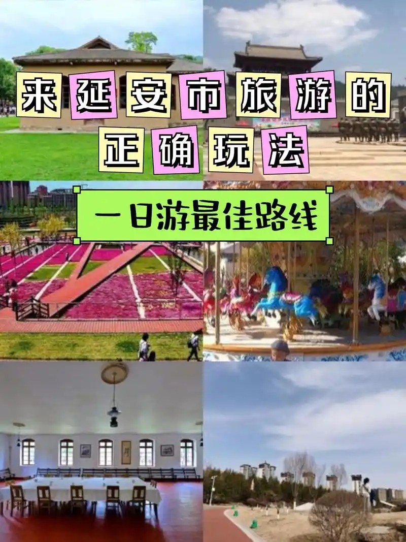 8:30-10:30 枣园革命旧址 首站来到枣园革命旧址,感受革命历史的厚重