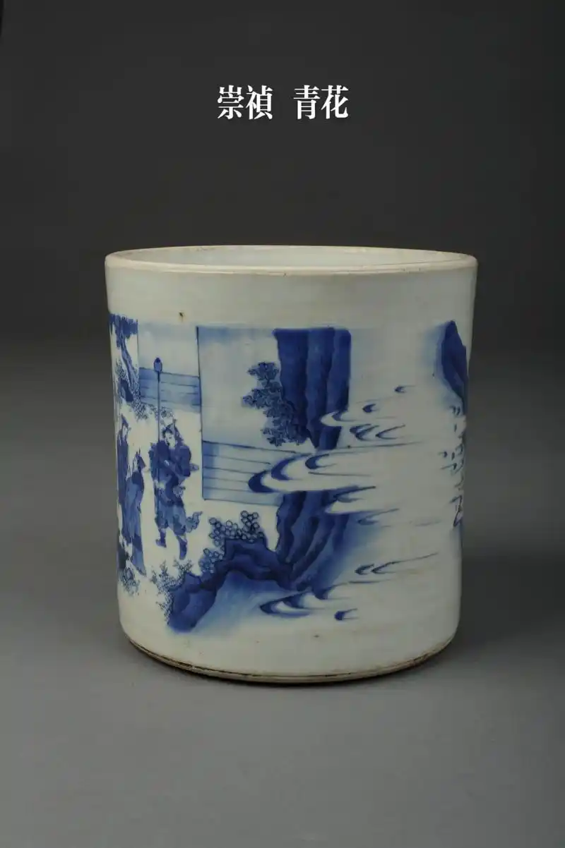 明崇祯 青花文王访贤图笔筒 - 抖音