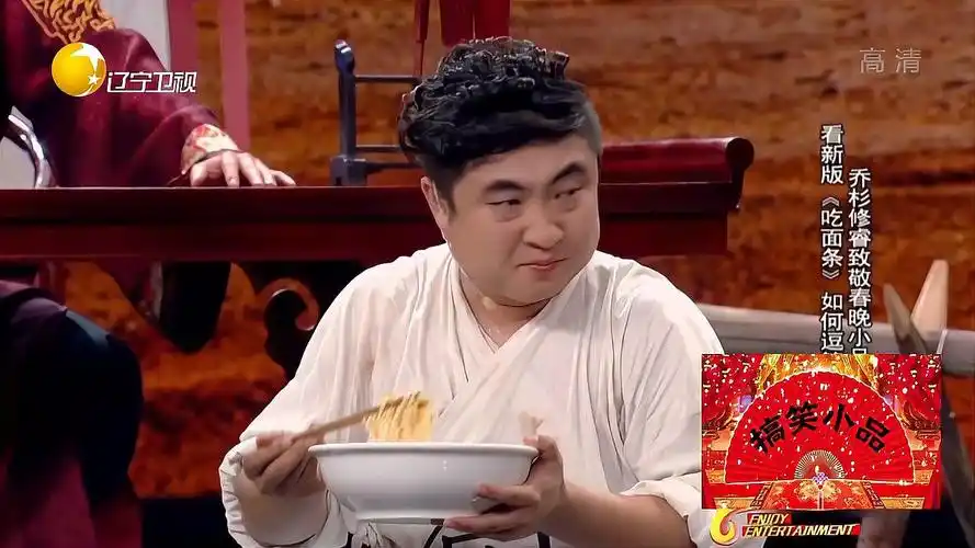小品《吃面条》片段:乔杉吃面致敬经典,观众笑得人仰马翻