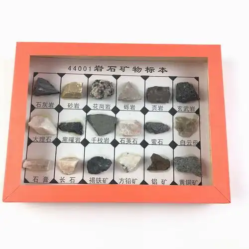 18种矿物岩石标本盒 44001初中地理教学仪器