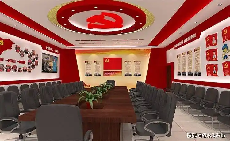 我们一定要从全局出发,注重整体的效果,因为党员活动室大小不一样,有