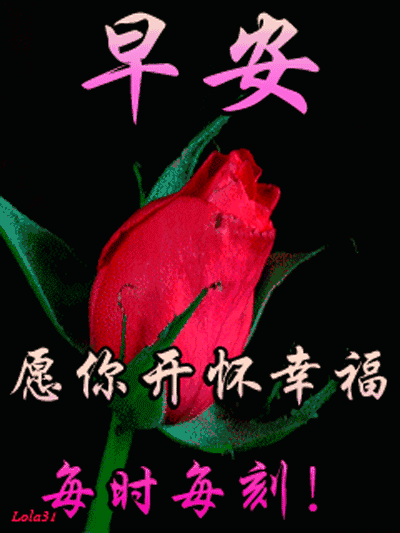 问候朋友的早上好语问候语配图片_祝福