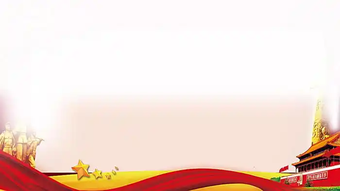 两张大气党政党课ppt背景图