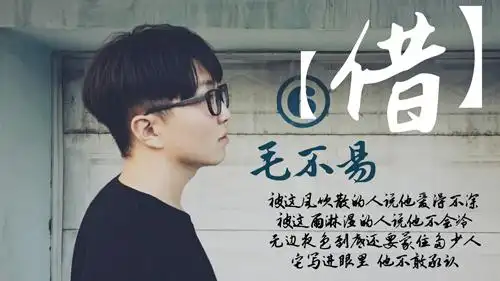 【v】毛不易《借》吉他弹唱