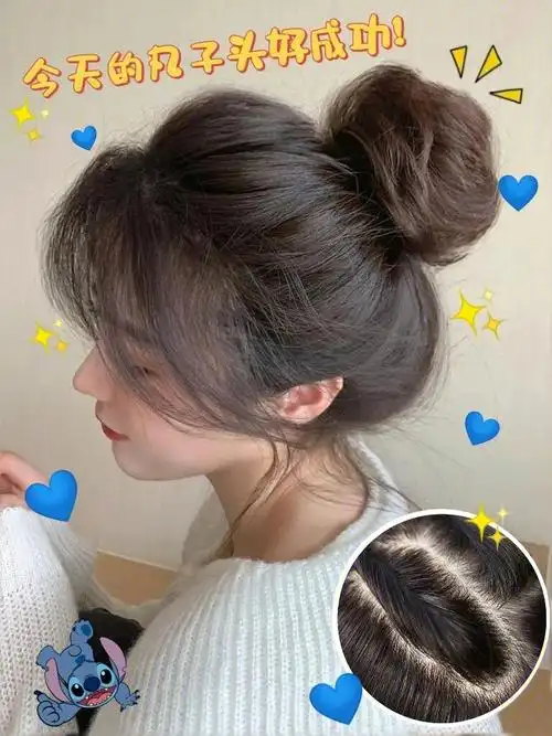 减龄丸子头扎法!!有手就会,超显脸小