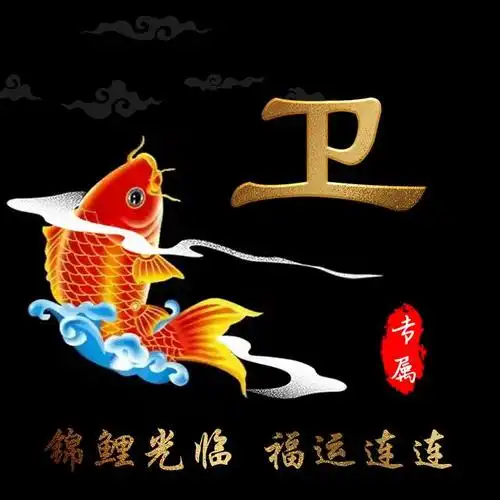 微信头像分享:2021送你幸运锦鲤,愿你好运连连