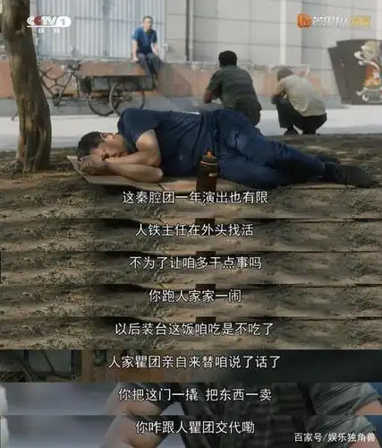 豆瓣8.4"陕味"十足的《装台》,为何能还原 "陕西人间烟火味"