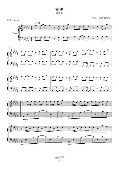 潮汐【独奏】- 傅梦彤钢琴谱-inshow-虫虫钢琴