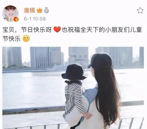 六一儿童节唐嫣晒女儿背影 祝宝贝节日快乐