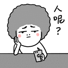 小白上分日常微信表情包