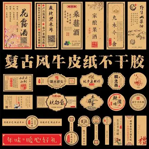 食品饼干广告标贴设计标签异形贴纸包装胶带