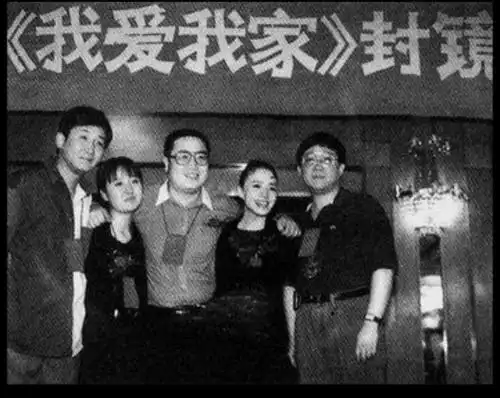 梁天,梁欢,英达,宋丹丹,梁左