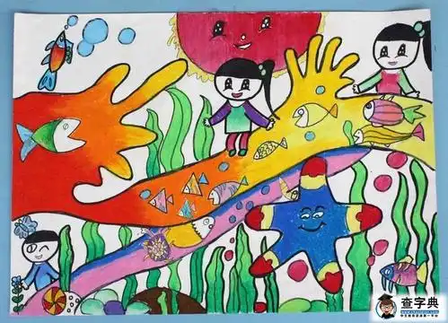 卡通海底世界儿童画-快乐的海底游