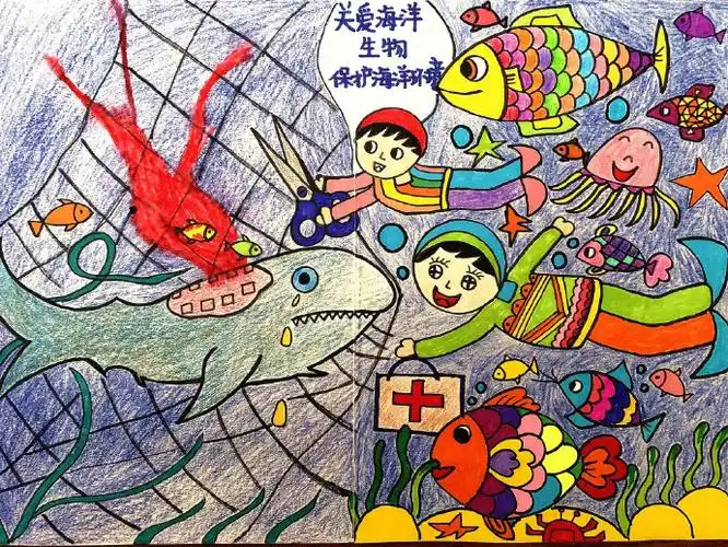主题绘画|关爱海洋生物,保护海洋环境.