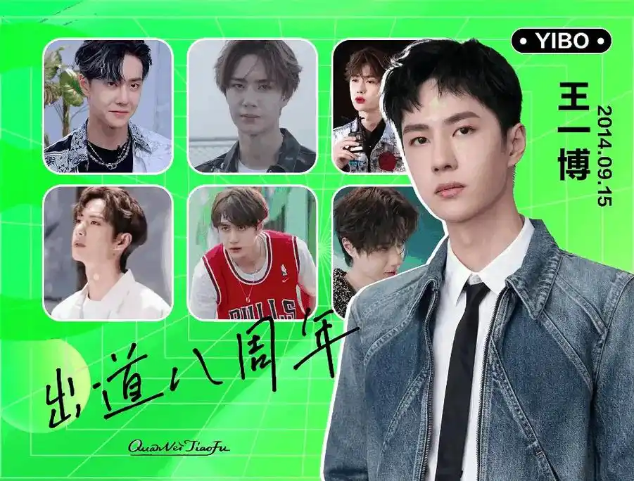 王一博 出道八周年快乐!平安喜乐!电影票房 - 抖音